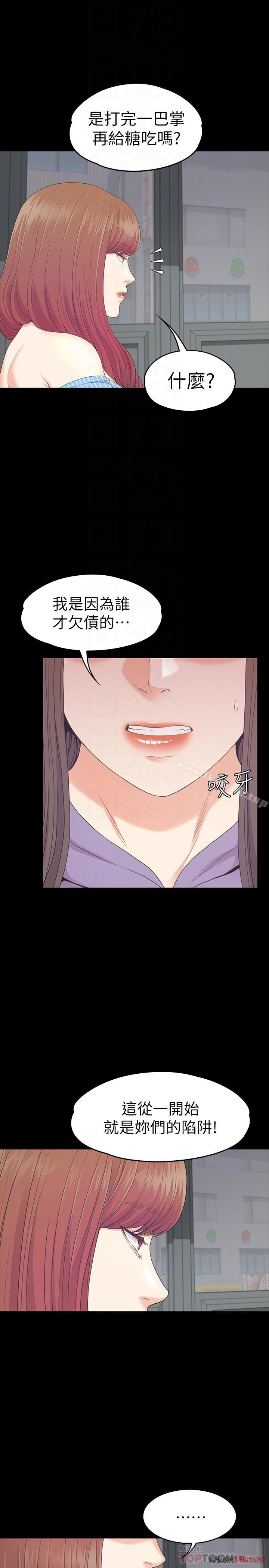 Gangnam Romance Raw Chapter 83 Page 6