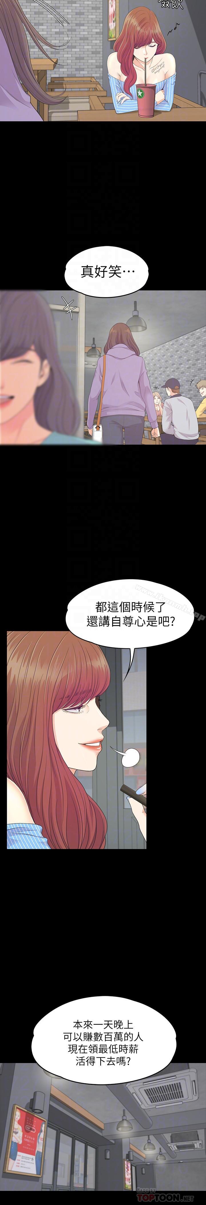 Gangnam Romance Raw Chapter 83 Page 8