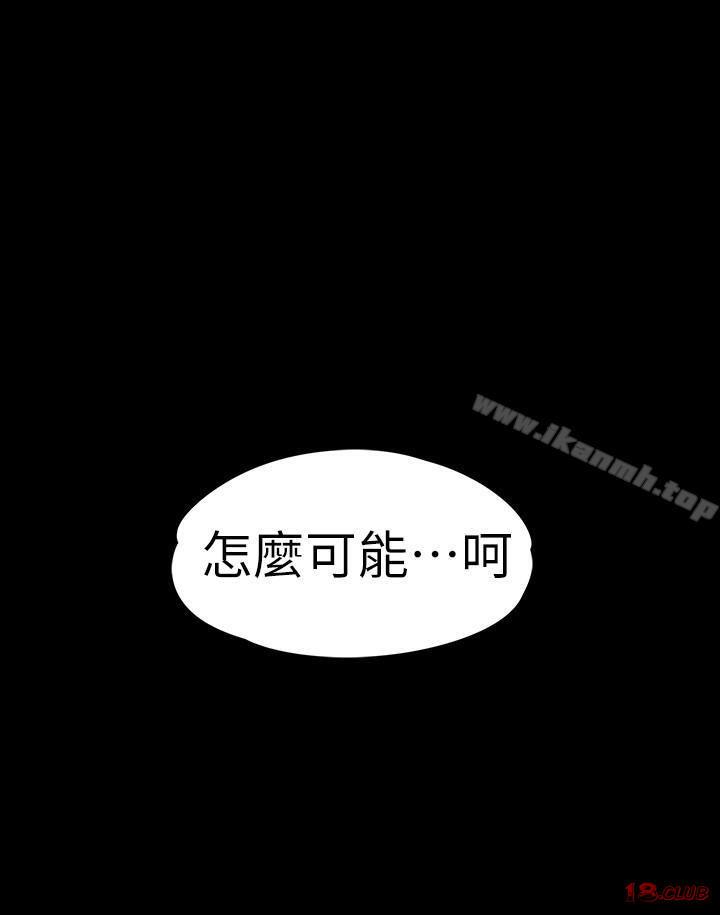 Gangnam Romance Raw Chapter 83 Page 9