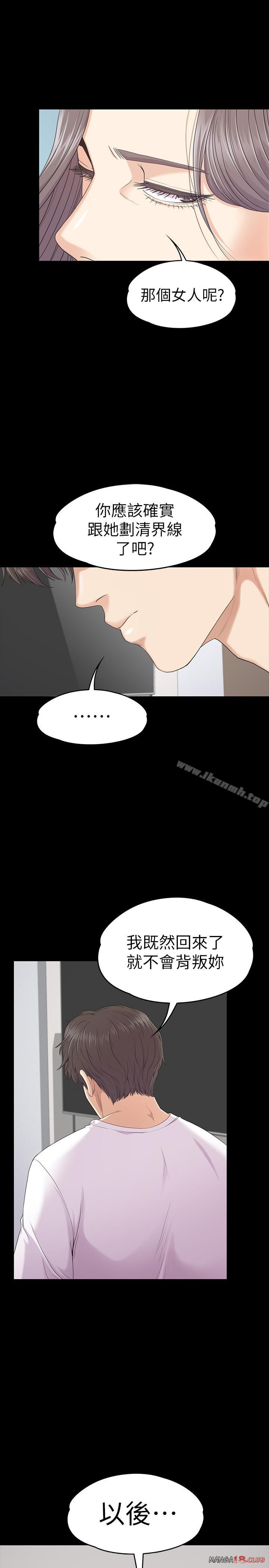 Gangnam Romance Raw Chapter 84 Page 1