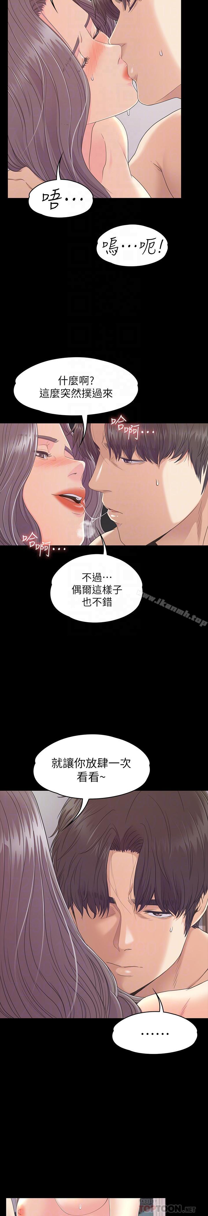 Gangnam Romance Raw Chapter 84 Page 10
