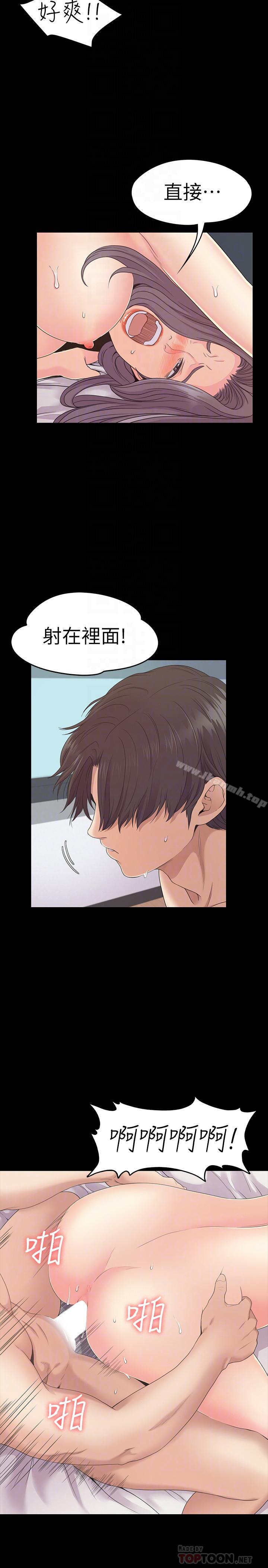 Gangnam Romance Raw Chapter 84 Page 16