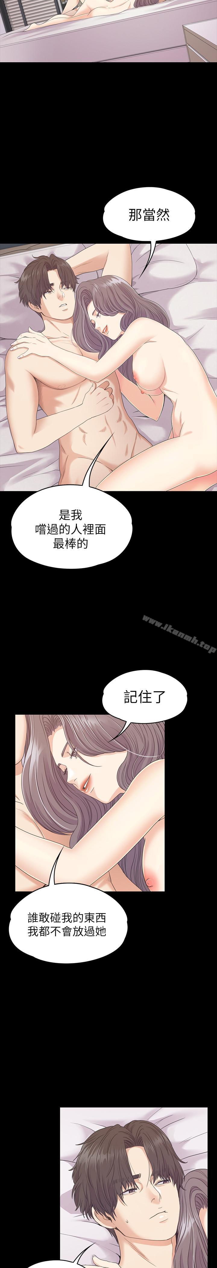 Gangnam Romance Raw Chapter 84 Page 19