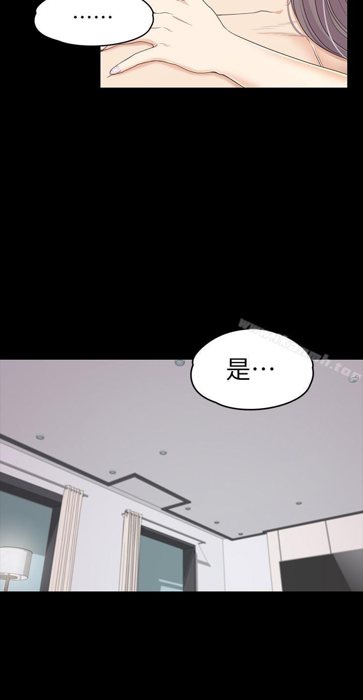 Gangnam Romance Raw Chapter 84 Page 20