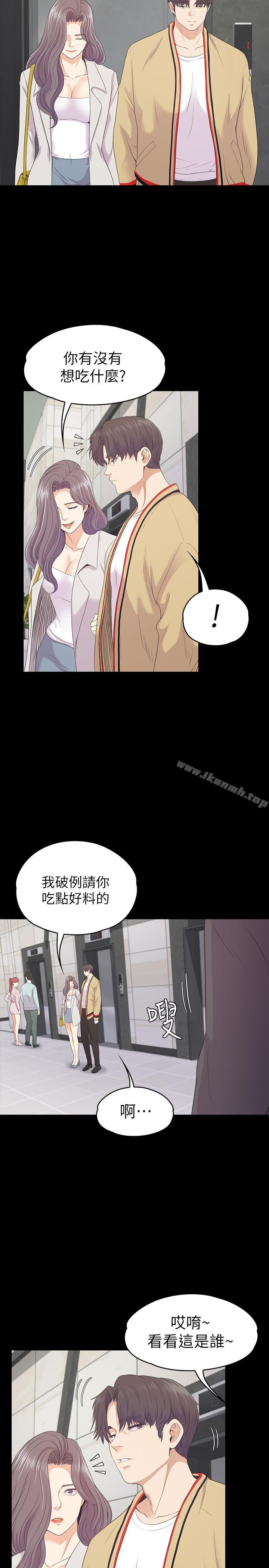 Gangnam Romance Raw Chapter 84 Page 22