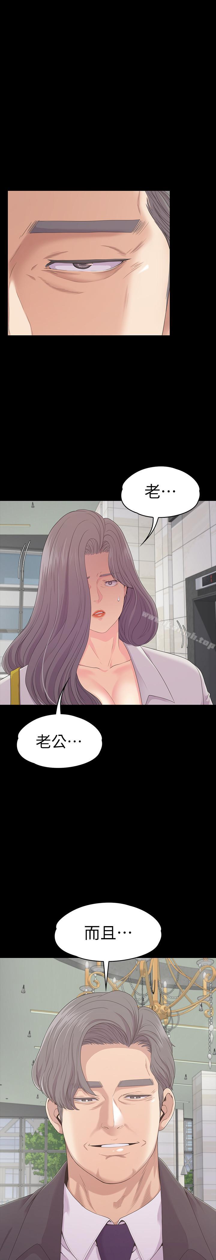 Gangnam Romance Raw Chapter 84 Page 25