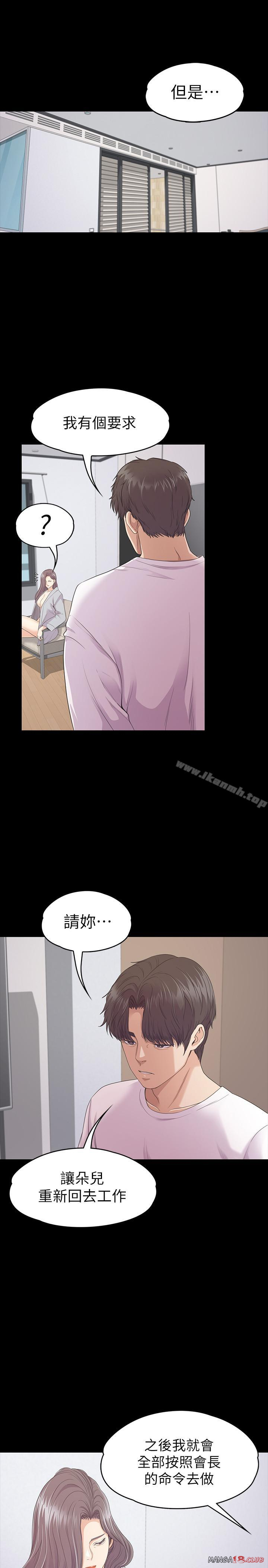 Gangnam Romance Raw Chapter 84 Page 3