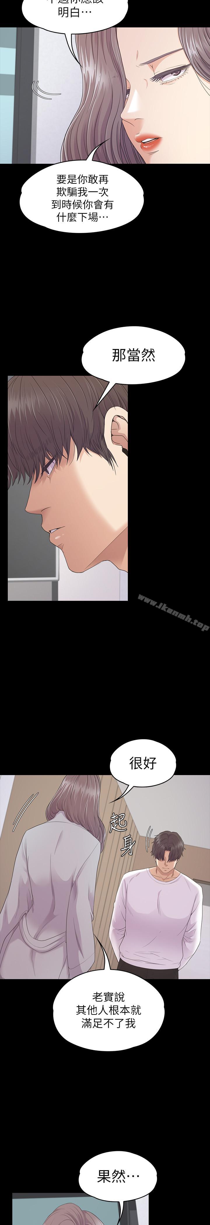 Gangnam Romance Raw Chapter 84 Page 5