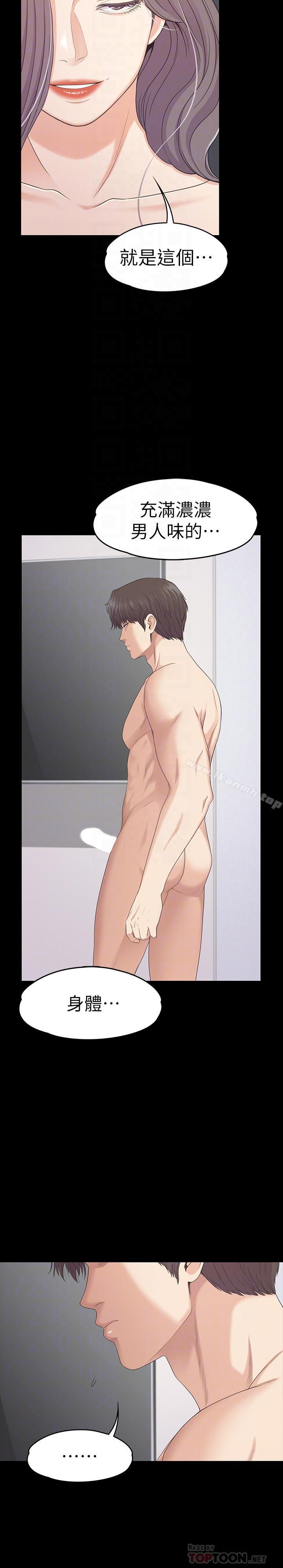 Gangnam Romance Raw Chapter 84 Page 8