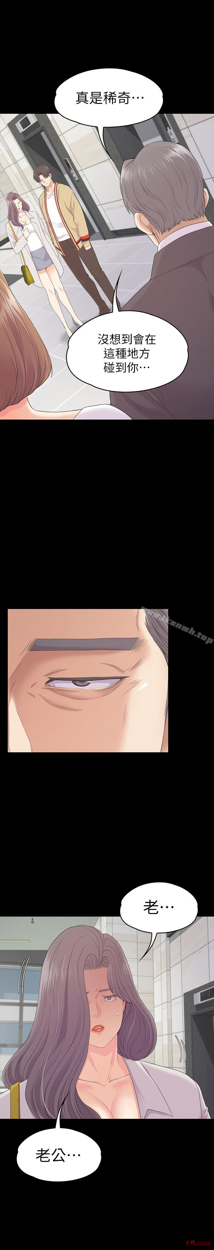 Gangnam Romance Raw Chapter 85 Page 1
