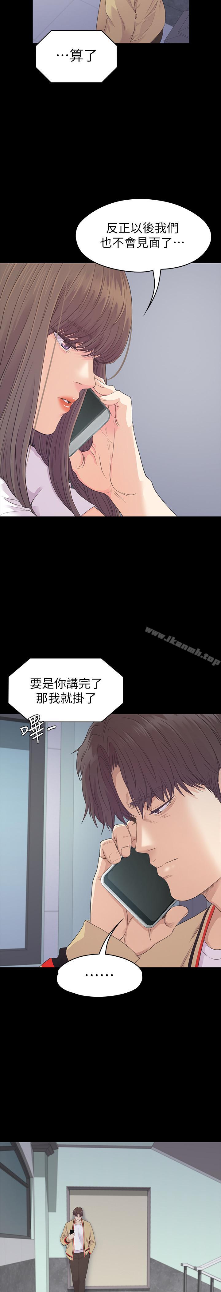 Gangnam Romance Raw Chapter 85 Page 11
