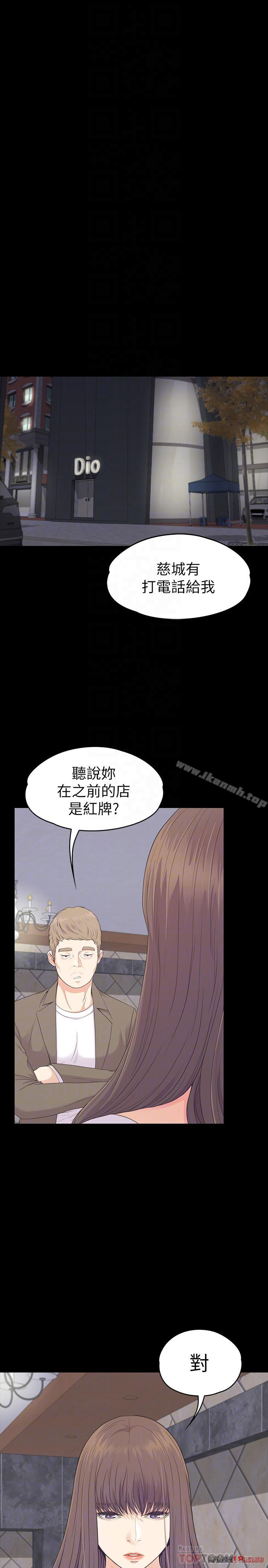 Gangnam Romance Raw Chapter 85 Page 18