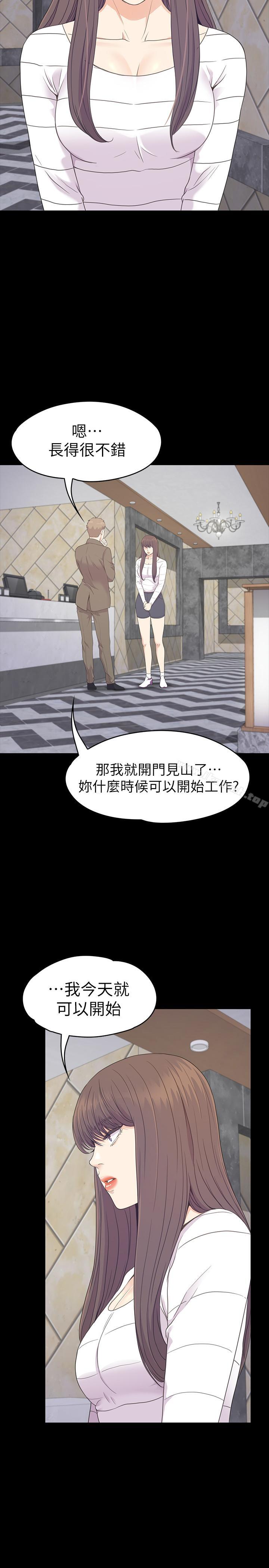 Gangnam Romance Raw Chapter 85 Page 19