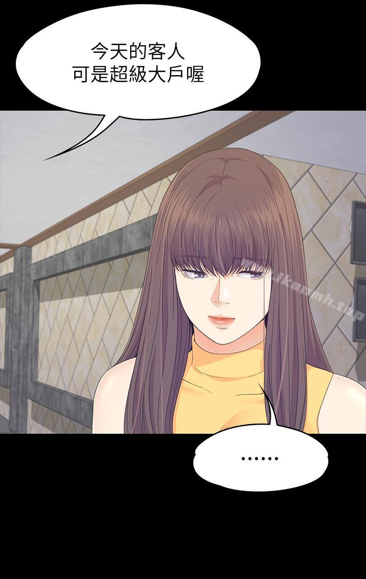Gangnam Romance Raw Chapter 85 Page 22
