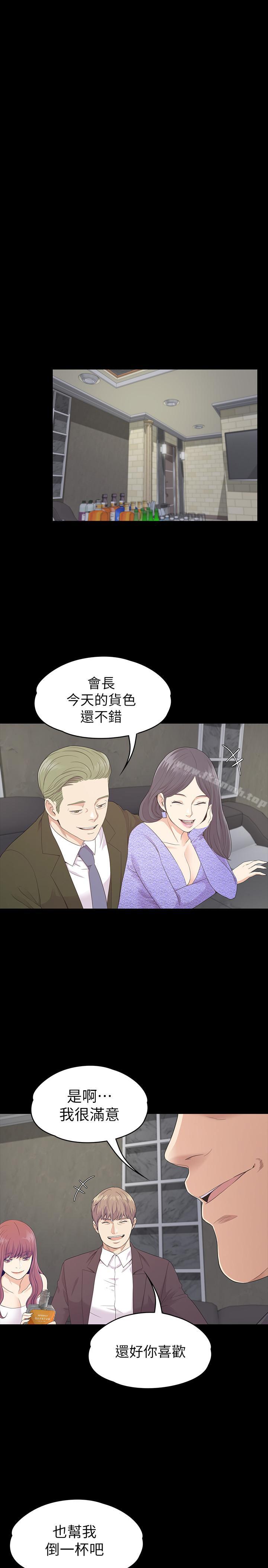 Gangnam Romance Raw Chapter 85 Page 23