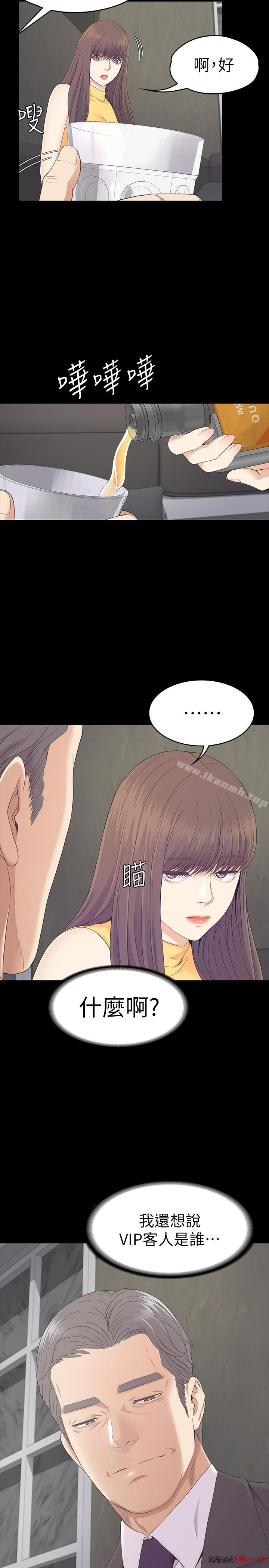 Gangnam Romance Raw Chapter 85 Page 24