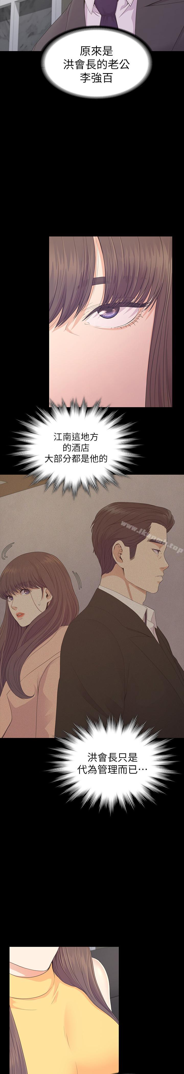 Gangnam Romance Raw Chapter 85 Page 25