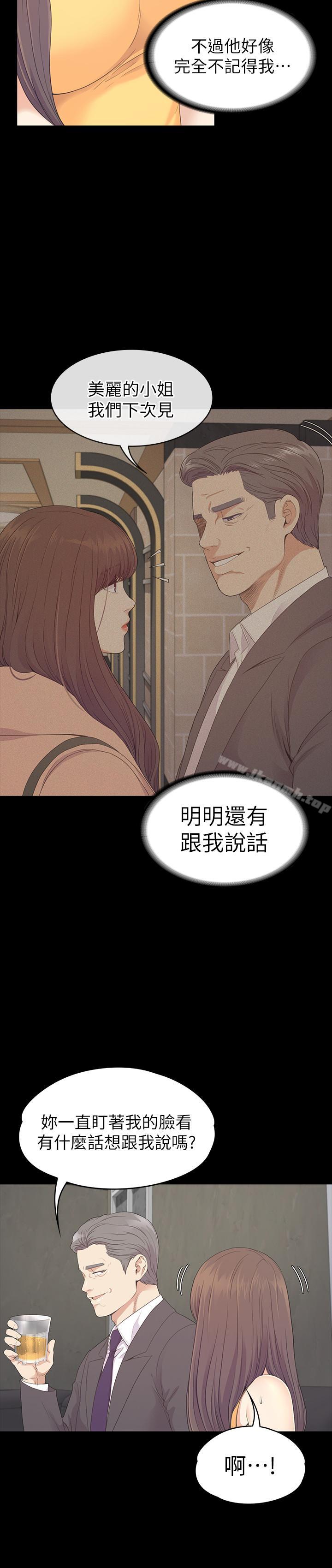 Gangnam Romance Raw Chapter 85 Page 26