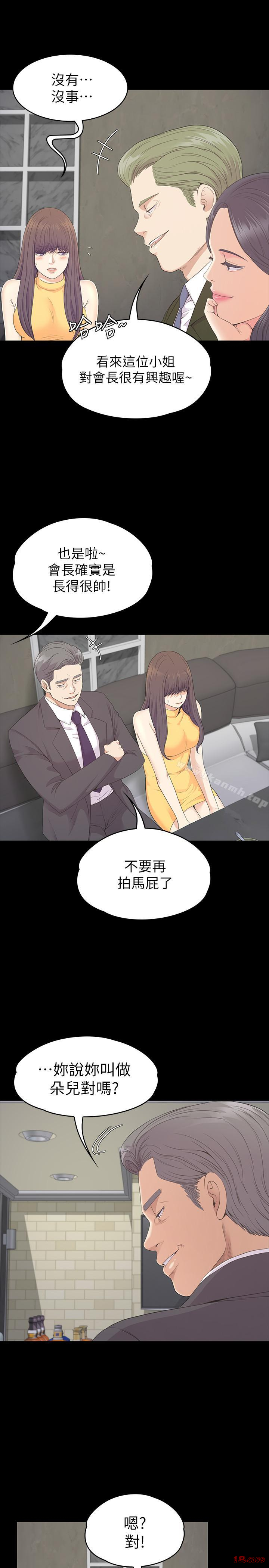 Gangnam Romance Raw Chapter 85 Page 27