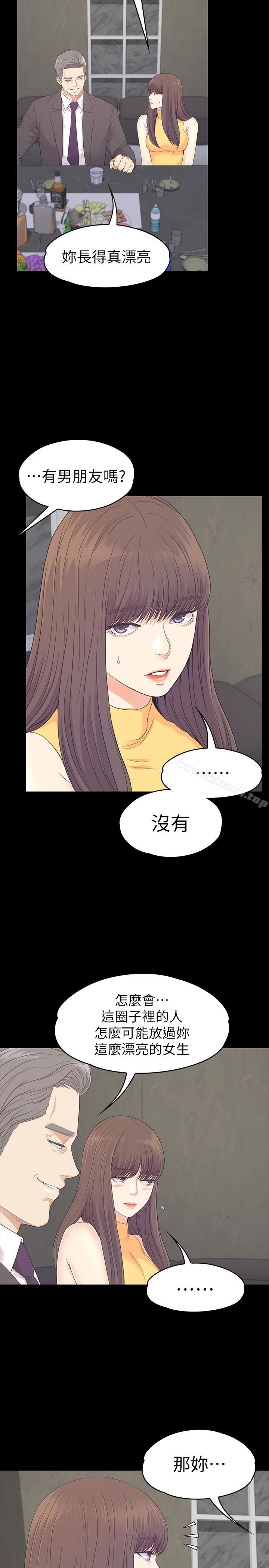 Gangnam Romance Raw Chapter 85 Page 28
