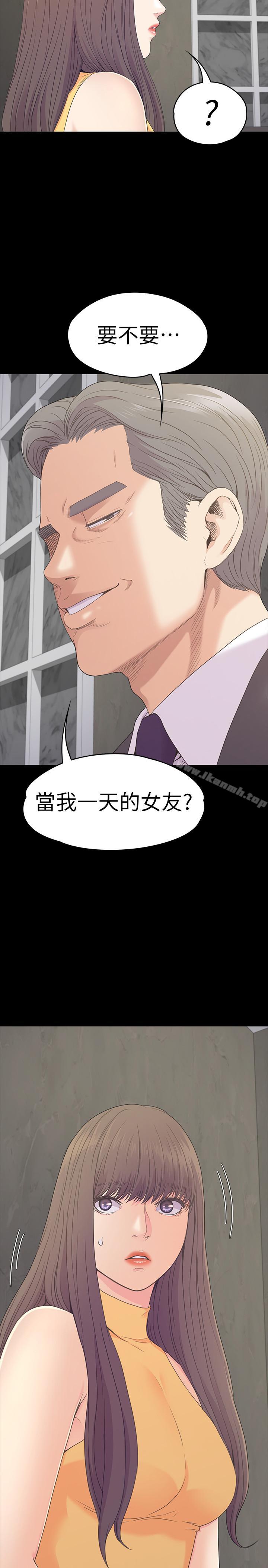 Gangnam Romance Raw Chapter 85 Page 29