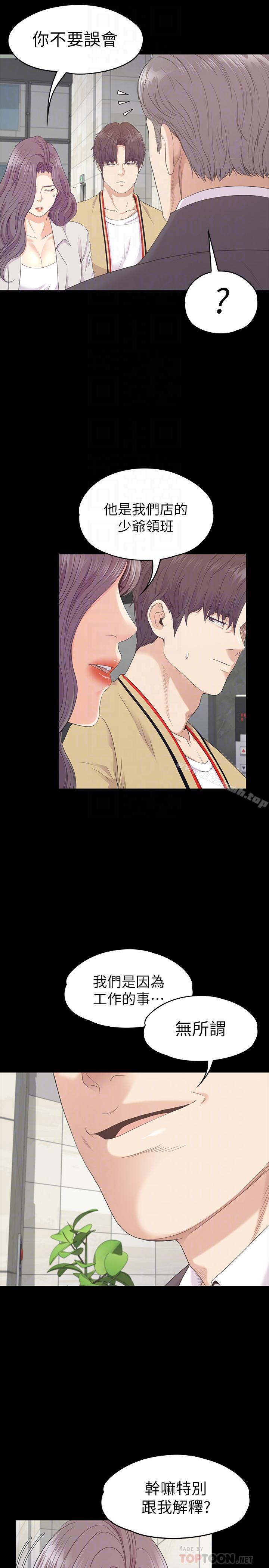 Gangnam Romance Raw Chapter 85 Page 4