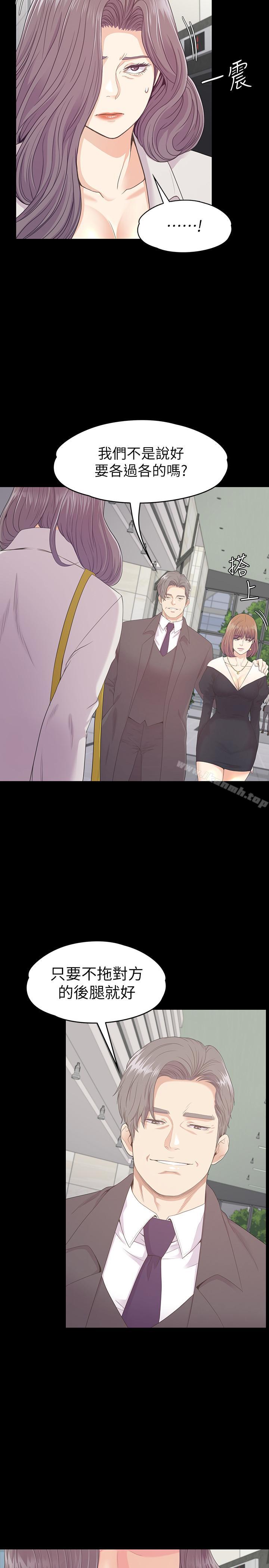 Gangnam Romance Raw Chapter 85 Page 5