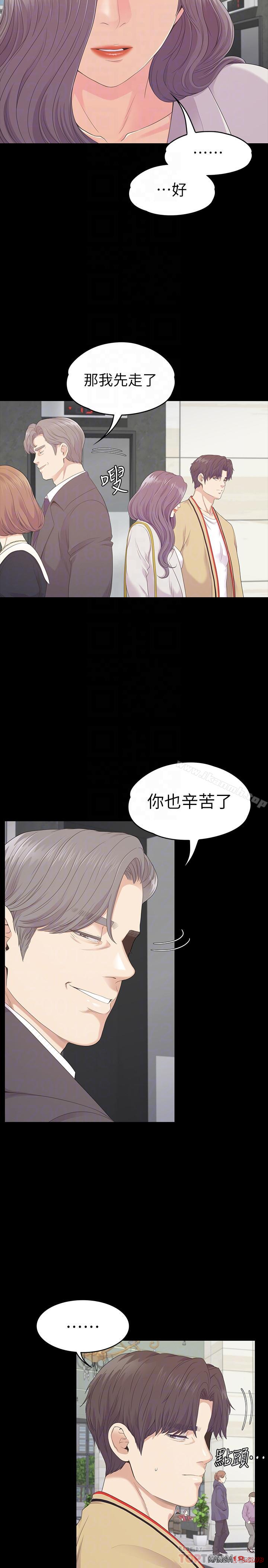 Gangnam Romance Raw Chapter 85 Page 6