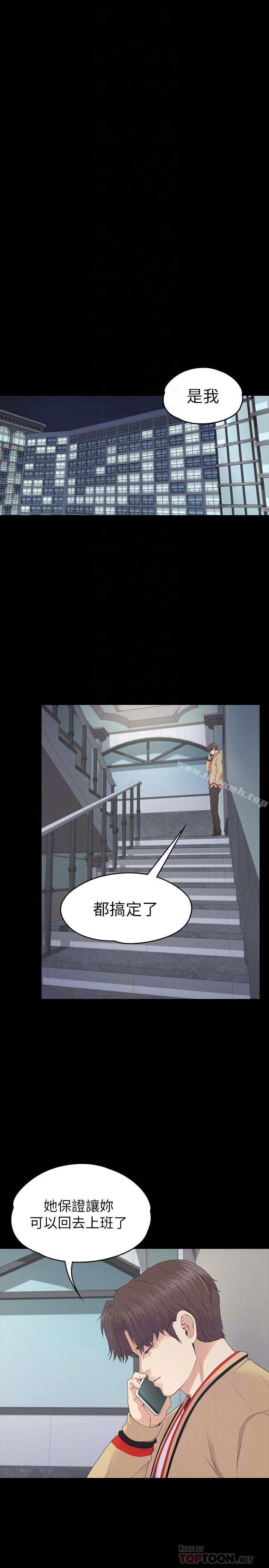 Gangnam Romance Raw Chapter 85 Page 8
