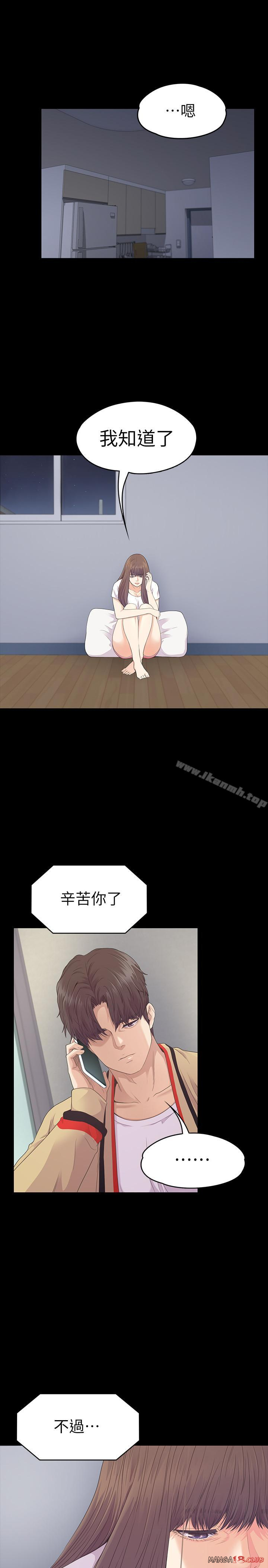 Gangnam Romance Raw Chapter 85 Page 9
