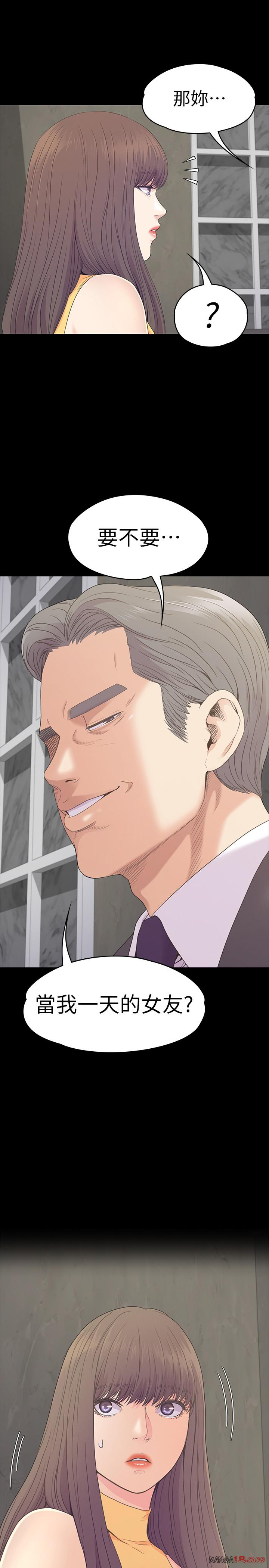 Gangnam Romance Raw Chapter 86 Page 1