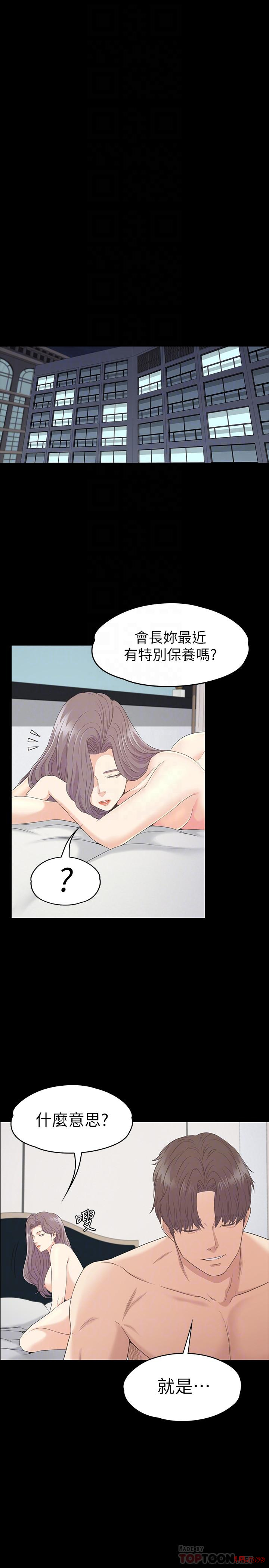Gangnam Romance Raw Chapter 86 Page 12