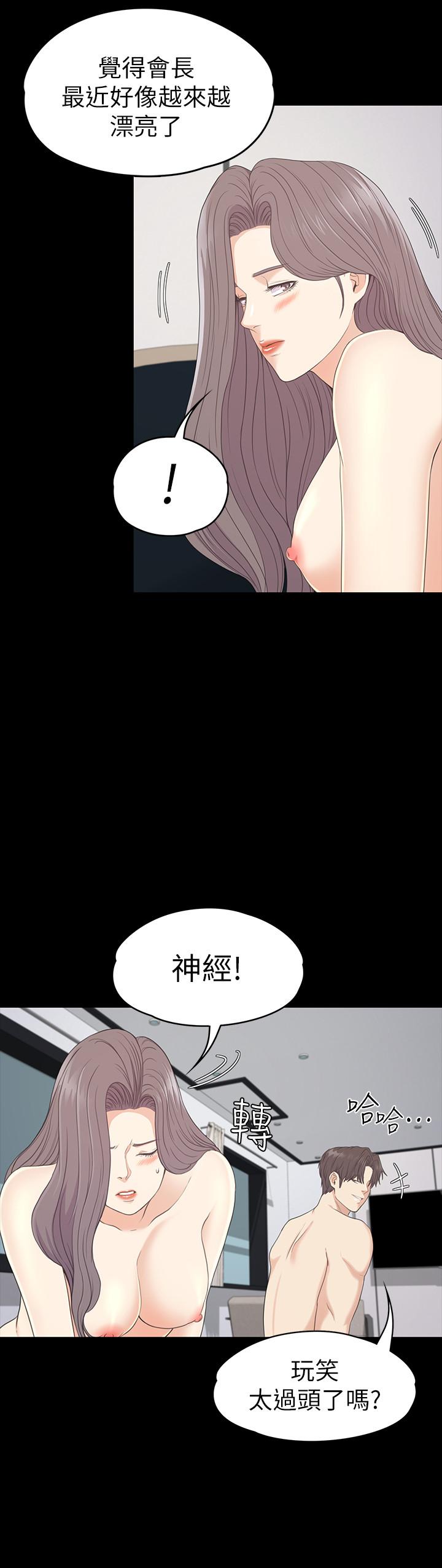 Gangnam Romance Raw Chapter 86 Page 13