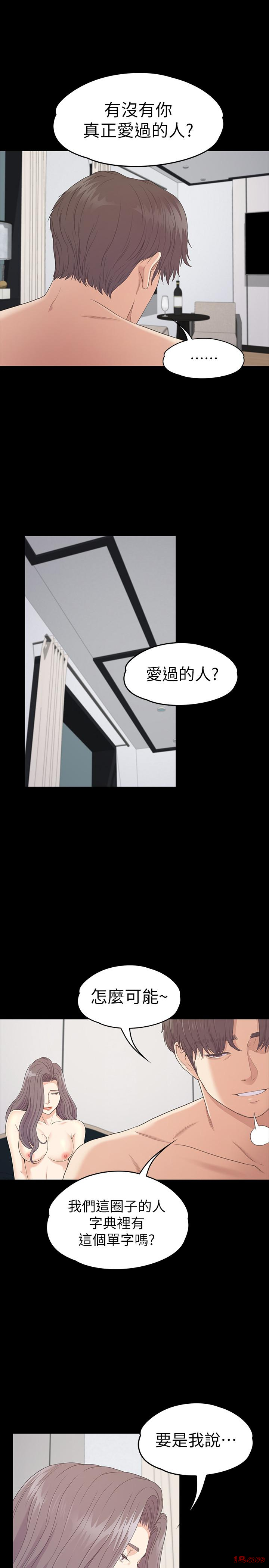 Gangnam Romance Raw Chapter 86 Page 15
