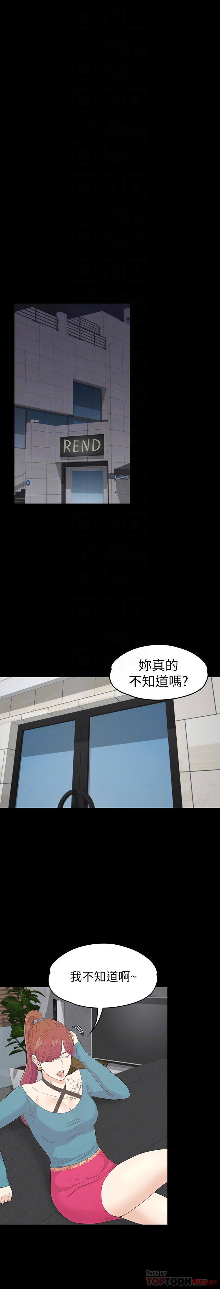Gangnam Romance Raw Chapter 86 Page 18