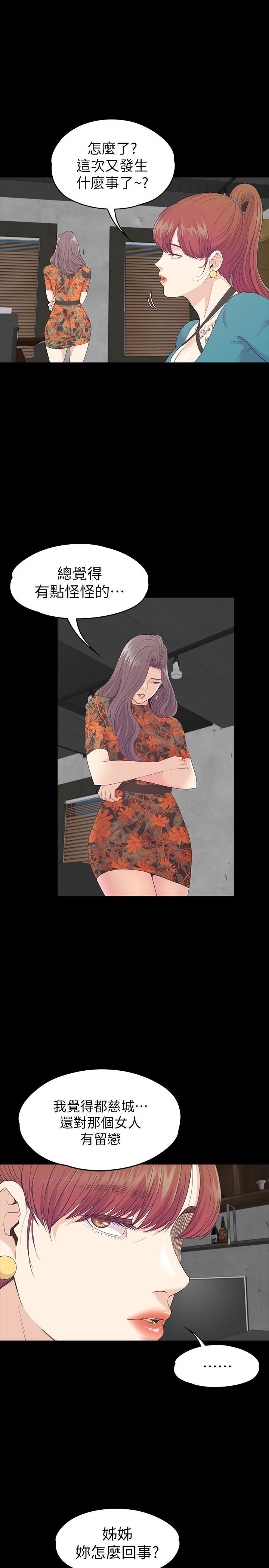 Gangnam Romance Raw Chapter 86 Page 19