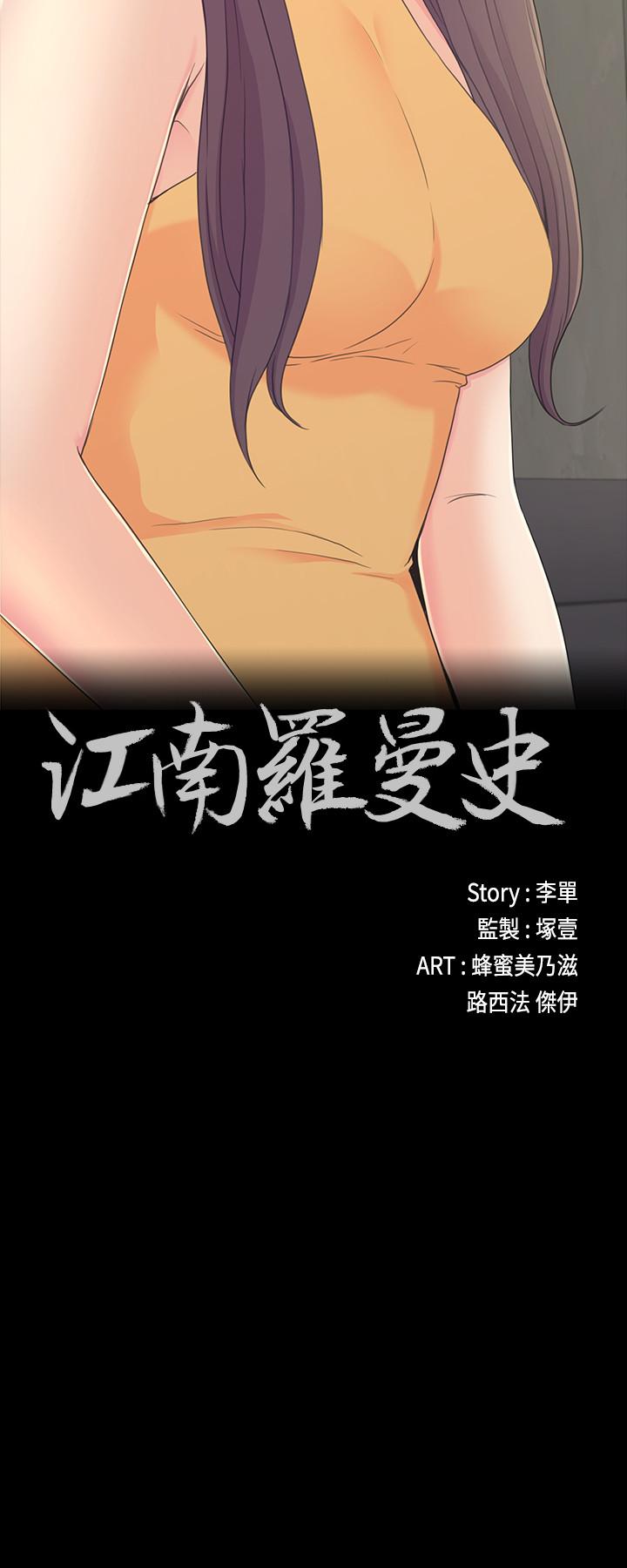 Gangnam Romance Raw Chapter 86 Page 2