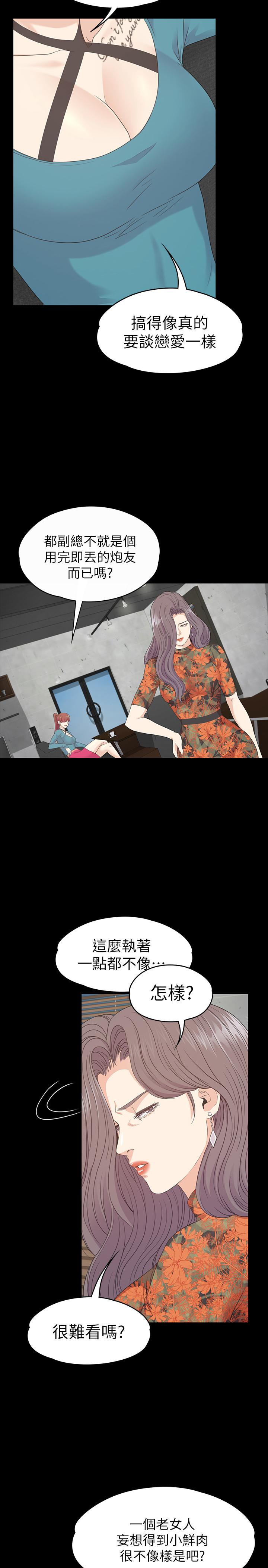 Gangnam Romance Raw Chapter 86 Page 20