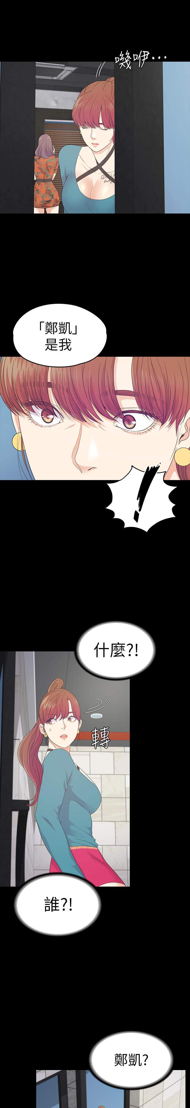Gangnam Romance Raw Chapter 86 Page 23