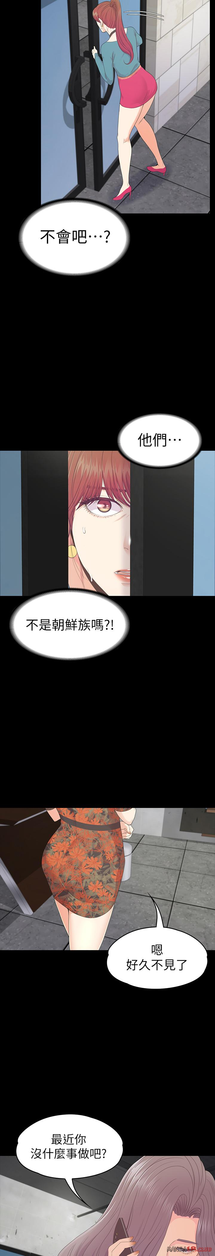 Gangnam Romance Raw Chapter 86 Page 24
