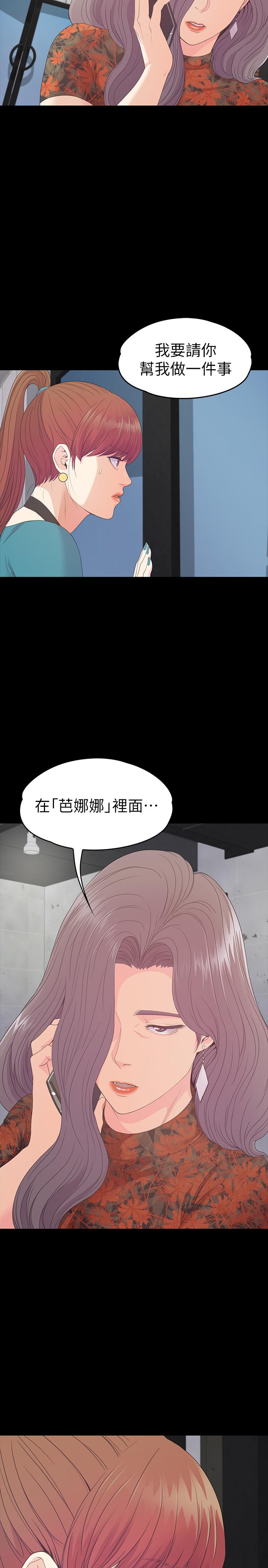 Gangnam Romance Raw Chapter 86 Page 25