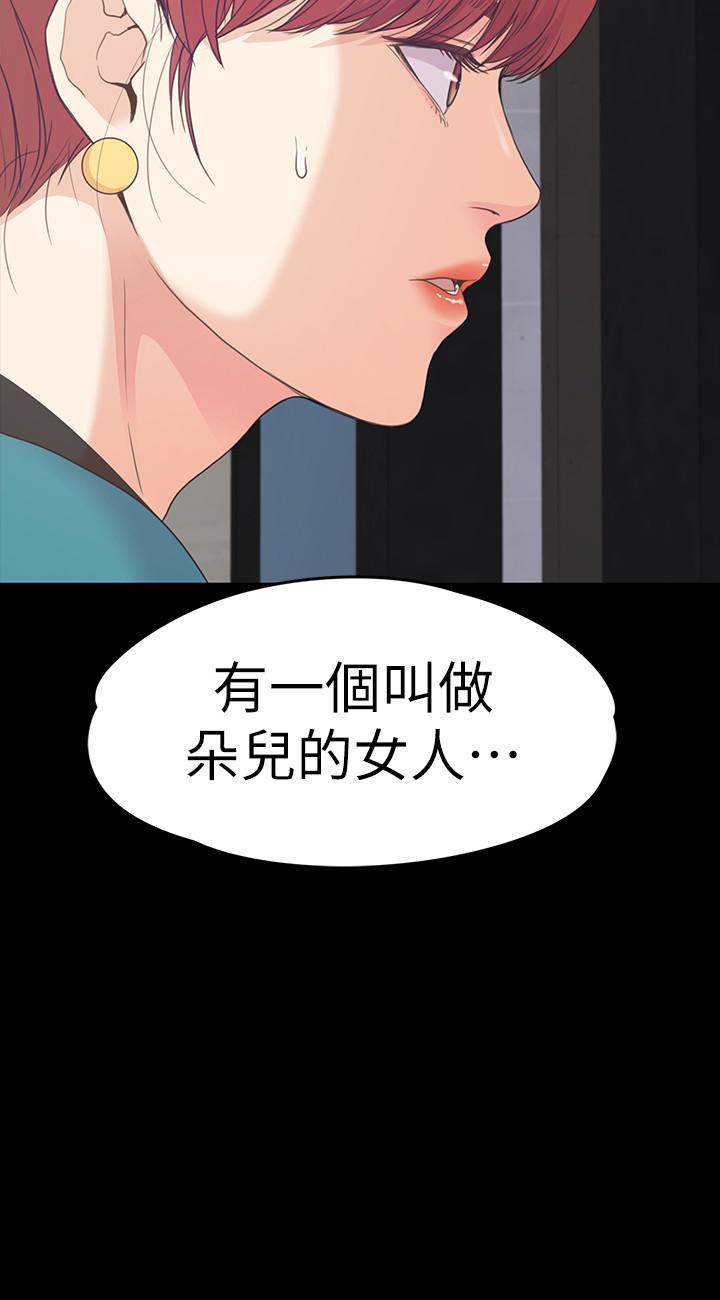 Gangnam Romance Raw Chapter 86 Page 26