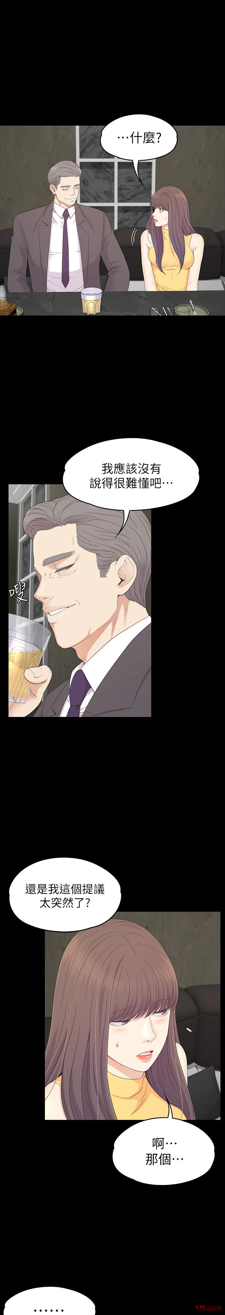 Gangnam Romance Raw Chapter 86 Page 3