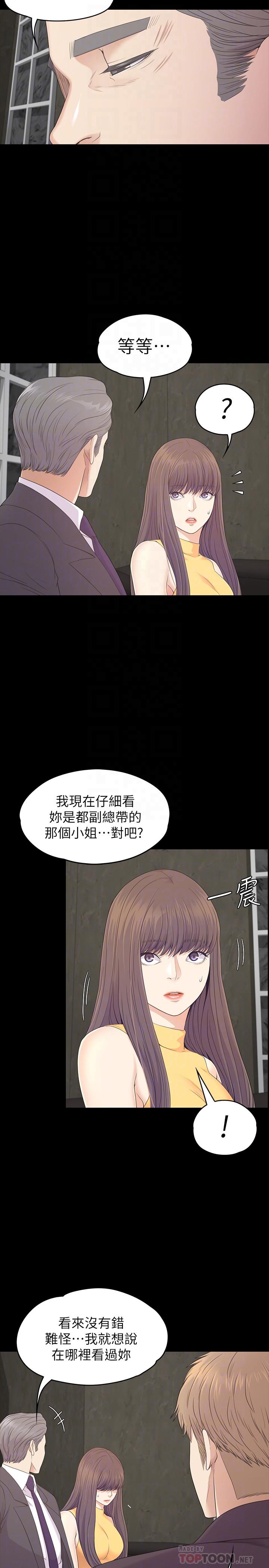 Gangnam Romance Raw Chapter 86 Page 4
