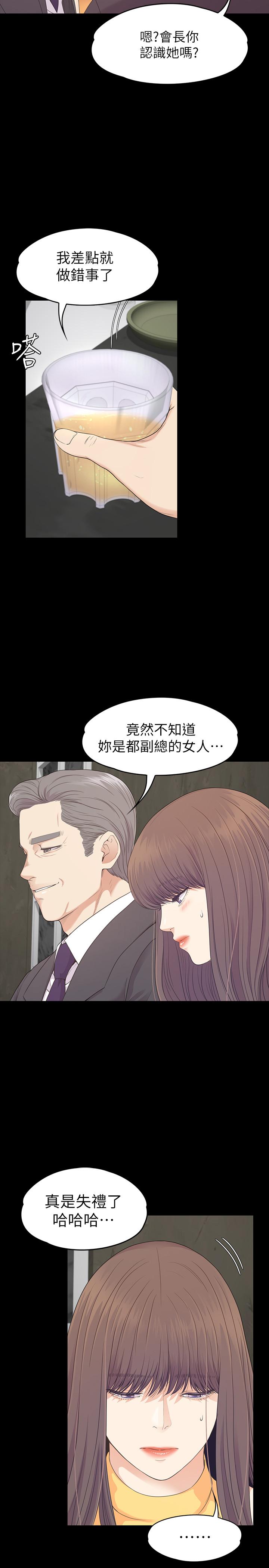 Gangnam Romance Raw Chapter 86 Page 5