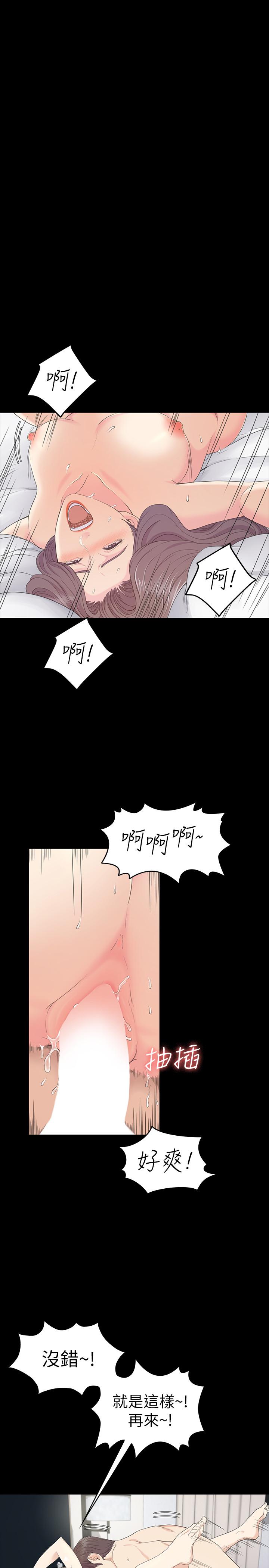 Gangnam Romance Raw Chapter 86 Page 7