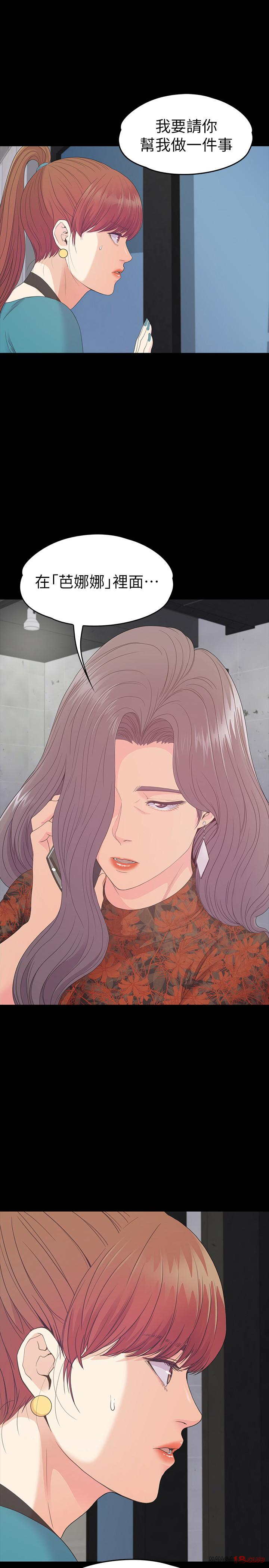 Gangnam Romance Raw Chapter 87 Page 1