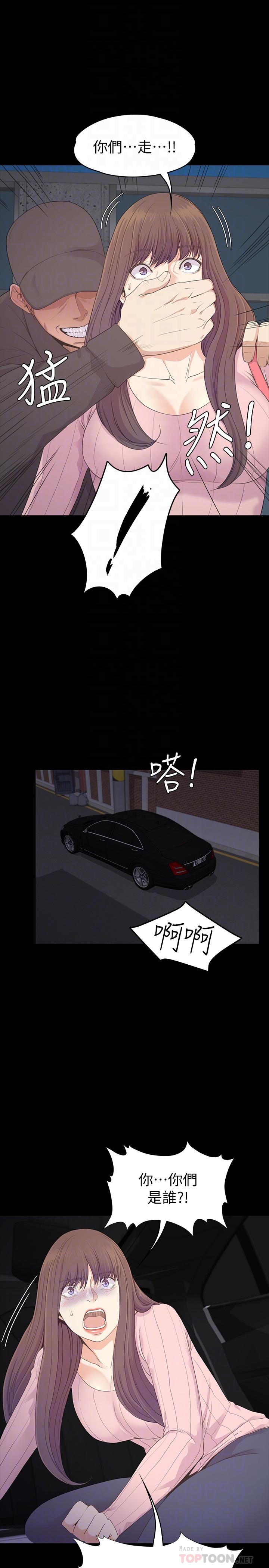 Gangnam Romance Raw Chapter 87 Page 10