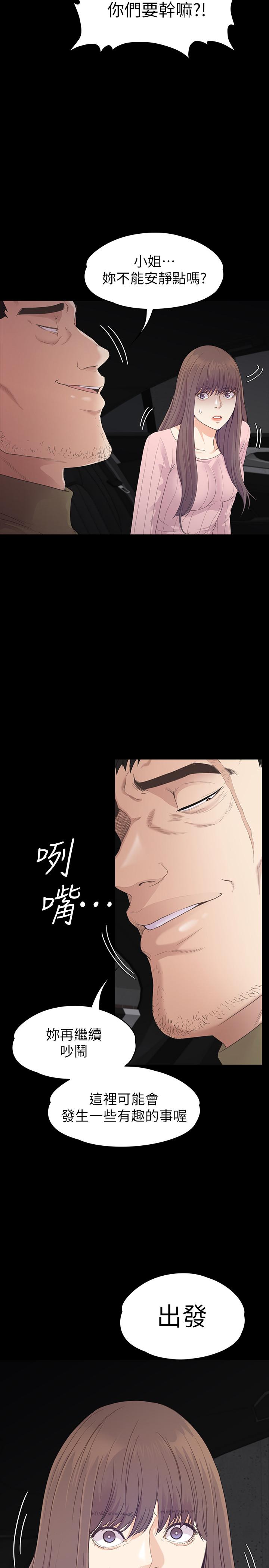 Gangnam Romance Raw Chapter 87 Page 11