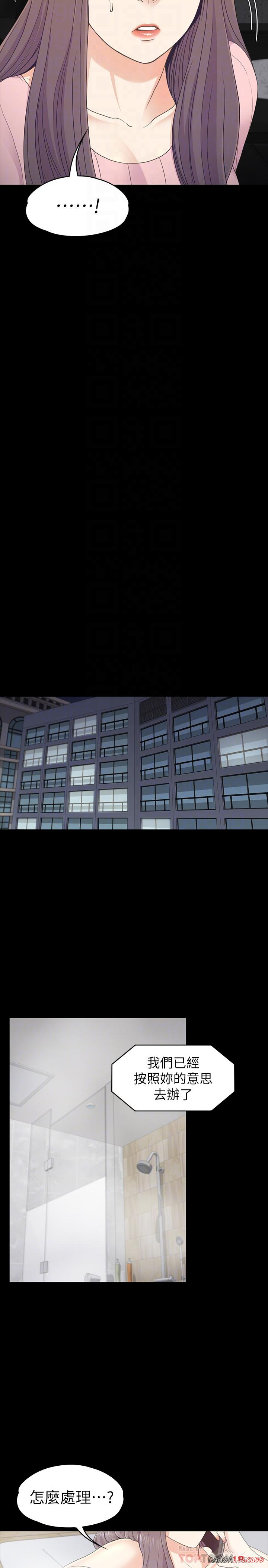 Gangnam Romance Raw Chapter 87 Page 12